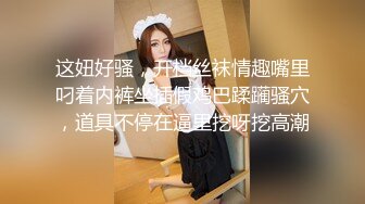 【情侣泄密大礼包】多位反差女友的真实面目被曝光（9位美女良家出镜）