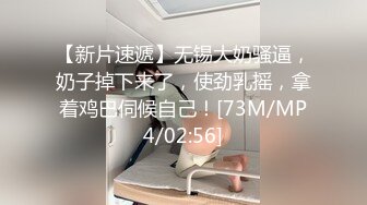 商场女厕偷拍漂亮的黑丝美女导购 很警惕 门锁不上 一直拉着