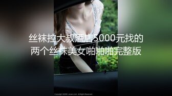 ★☆全网推荐☆★很像抖音那个百万网红蔓越莓，【蜜桃美少女】，某平台签约模特，和男友全程露脸啪啪，属实很良心了 (11)