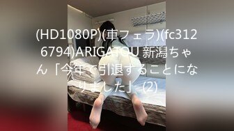 (HD1080P)(汁王無尽)(fc4162241)愛い陽キャコムスメを玩具調教！潮吹きするまで巨根を鬼挿入！ 濡れたおまんこに背面騎乗位に抜かされちゃう！