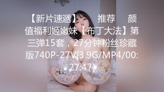 [MP4/306M]8/14最新 舞神一姐空姐帮助客人反被插骚穴做爱口爆射精VIP1196