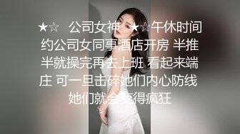 《顶级震撼超淫现场》多男女群P盛宴肏出新高度人体蜈蚣！极品身材反差淫趴女神【可爱的米亚】最新订阅，堪比岛国疯狂多人乱交 (8)