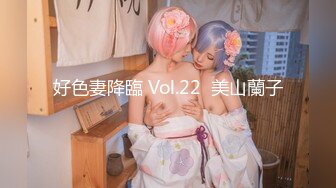 好色妻降臨 Vol.22  美山蘭子