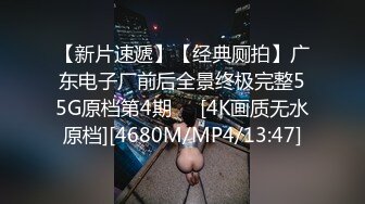 [MP4/907MB]2024.2.01【酒店偷拍】寒假前的疯狂，清秀学生妹，跟男友嬉笑打闹间连干两炮