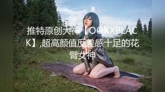 【新片速遞】&nbsp;&nbsp;甜美清纯系美少女,大眼睛十分诱人,奶子圆润坚挺,又俏皮又可爱,玩弄肥美嫩鲍[561M/MP4/01:17:10]