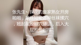 STP32057 扣扣传媒 91Fans FSOG110 捆绑调教新入职的女助理 小敏儿