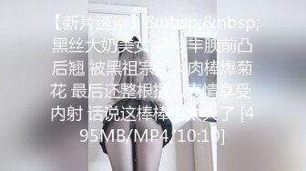 【新速片遞】 漂亮少妇 被大黑棒操的 骚叫不停 表情舒坦 [158MB/MP4/03:36]