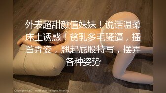 喜欢紧身牛仔裤的福音，隔着裤子都闻到一股骚味