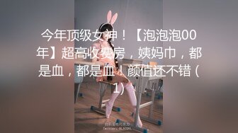 国内厕拍大神潜入纸箱厂女厕??近视角后拍女工尿尿两次入镜的黑色短裙戴金手链美女阴唇很肥厚