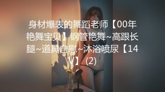 【超顶❤️鬼父乱伦】女儿婷宝✿ 最享艳福淫兽父亲 操完她闺蜜再操女儿 一天艹俩要虚了 好奇猫咪还看着主人操穴[276MB/MP4/31:12]