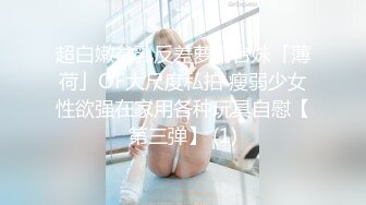 【超顶❤️通奸乱伦】会喷水的亲姐姐✿ 姐姐穿开档丝袜出门陪她买菜 想入非非裤里丝 回家长枪直入蜜桃嫩鲍 榨射精汁