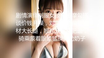 百度云流出自拍《新婚大喜发现豪乳伴娘和新郎原来有一腿》干了新娘操了伴娘,一枪战两凤.高清无水印完整版!