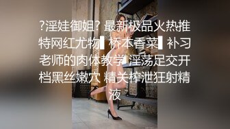 【新片速遞】&nbsp;&nbsp; ⚫️⚫️⚫️云盘高质露脸泄密，91大屌帅哥调教爆肏巨乳校花女友，楼道内后入惊险又刺激，国语对话[4640M/MP4/01:24:08]