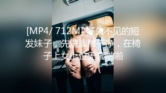 [MP4/ 4898M]&nbsp;&nbsp;可爱cos女仆坐在大鸡巴上贪婪的摇晃，溢到外面的精液也不放过舔到嘴里全部吃掉