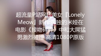 STP27368 喷奶【哺乳期】精致农村小孕妇上面可喷奶 下面可喷尿乡村家中&nbsp;&nbsp;私密偷播 挑逗一众粉丝刺激