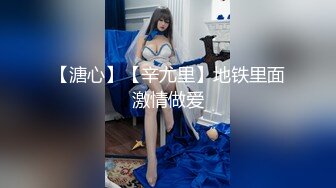 【唯美做爱战斗情侣】最美推特博主『仙女』疯狂性爱 猛扣高潮喷水 小穴紧致再狂干小逼