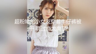 【新片速遞】 新来的颜值美少妇全程露脸陪狼友发骚，跟狼友互动揉奶玩逼撅着屁股展示，淫声荡语想要狼友的大鸡巴草别错过[255MB/MP4/22:14]