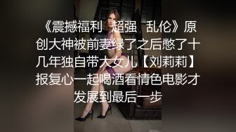 【AI换脸视频】佟丽娅 展示美鲍给你看