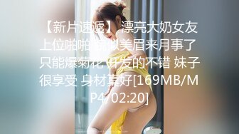 大神潜入写字楼偷拍刚刚大学毕业分来的美女实习生 粉嫩粉嫩的