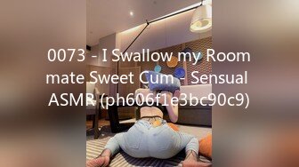 0073 - I Swallow my Roommate Sweet Cum - Sensual ASMR (ph606f1e3bc90c9)