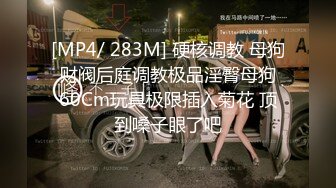 [MP4]超火推特露出网红福利极品女神▌懂小姐 ▌您好 需要懂懂代驾服务吗？惊险刺激还可以解锁特殊服务喔