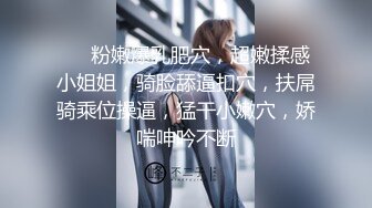 小马丶寻花甜美小姐姐，隔着内裤揉穴调情