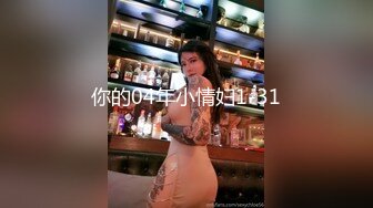 (sex)20231114_傲慢奶粉cfjl_306695633