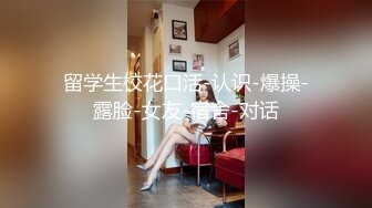 【推荐上集】伪娘小新勾引直男学生,心理障碍一入穴就变软