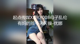 清华大学外文系臀后健身教练「Ellie」OF剧情私拍“我老公还有3小时下班，这段时间我们好好干”