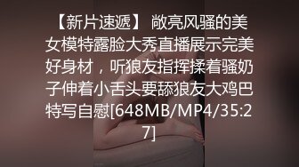 良家夫妻做爱自拍，抱怨又吃到毛了，露脸情趣黑丝上下双插，国语对白，高清1080P