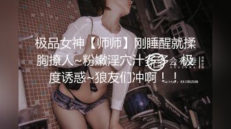 超漂亮~极品校花女神下海【清雅婷】瘦弱小骚货~毫无抵抗力~狠狠被操翻【10V】 (3)