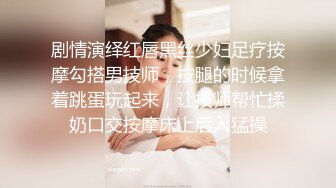 刚成年学妹下海~很苗条 奶子坚挺 逼毛稀疏 抠逼自慰~舔穴 骑乘 后入啪啪 秒硬 包撸 (1)