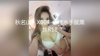 迷姦美女櫃姐熊靜4P玩弄