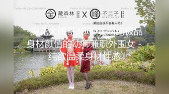 sex哥国庆约炮身材超棒的海归妹子,极品小骚货多姿势调教啪啪