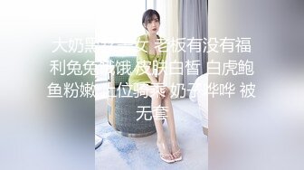 同事老婆水挺多了