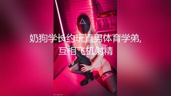 ⚫️⚫️最新众筹热门精品！清纯风美女【婕米】剧情作品，网瘾少女网吧内熟睡被痴男猥亵揉奶啪啪