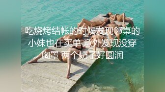 【极品厕拍】最新4月底~新流出商场后视蜜桃全景厕拍~少妇小姐姐们【99V】 (18)