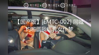 大奶肥臀超骚的小女人让大哥镜头前调教玩弄，小嘴塞满大鸡巴，撅着屁股舔菊花，无套爆草骚臀后入射在屁股上