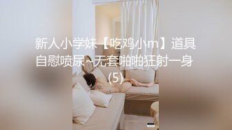 【新片速遞】&nbsp;&nbsp; 《顶级震撼㊙️泄密》最新1月万狼求档OnlyFans网红反差婊留学生美眉香蕉妹私拍自慰与洋男友各种装束啪啪极品炮架[1830M/MP4/01:51:34]