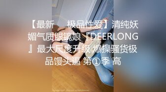 公司聚会下药迷翻漂亮的美女同事换上黑丝各种姿势操 (2)