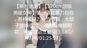 [MP4/ 272M] 172大长腿小姐姐，诱人的鲍鱼，大屌使劲干她的小骚逼，操完用金手指继续让她爽