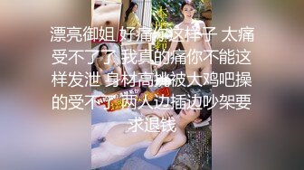 瘦弱人妻爱玩3P 俩猛男轮流上场插嫩逼 鲍鱼都快插肿了