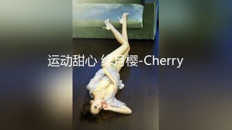 迷幻细腰模特甜美叫声朋友