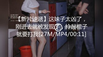 浙江极品小萝莉户外露出啪啪【麻衣川子】美胸粉穴野外撒尿，搔首弄姿紧张刺激