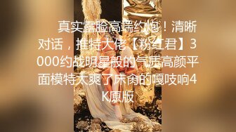 ★☆露脸才是王道！短发气质美女网红大波反差女神【婴儿套娃】最新订阅，口交口爆深喉戴内置跳蛋露出紫薇喷水打水炮 (7)