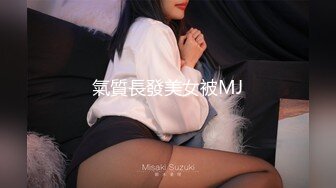 STP15338 苍先生2020年5月复出最新作品-F杯女神露脸啪啪