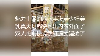 极品短发大美妞情趣内裤激情大战，喜欢先用振动棒玩一会，舔屌深喉口活一流，骑在身上猛操，打桩机妹子很享受