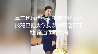 -丝袜高跟 吐舌转圈 挑逗柔逼掰抠穴被肏 白浆泛滥超诱惑 (3)