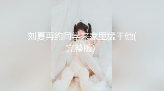 SWAG 纯情女神穿黑丝玩肛门拉珠，被操到潮吹还舔掉精液