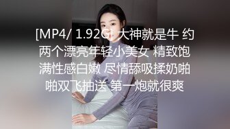 [MP4/111MB]【偷拍】土豪找了个超高颜值的极品，完事美女还说声谢谢